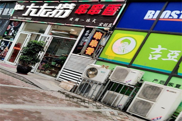 左右捞串串香