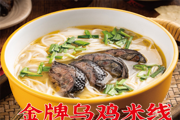 粉面婆乌鸡米线