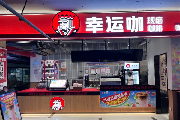 LuckyCup幸运咖