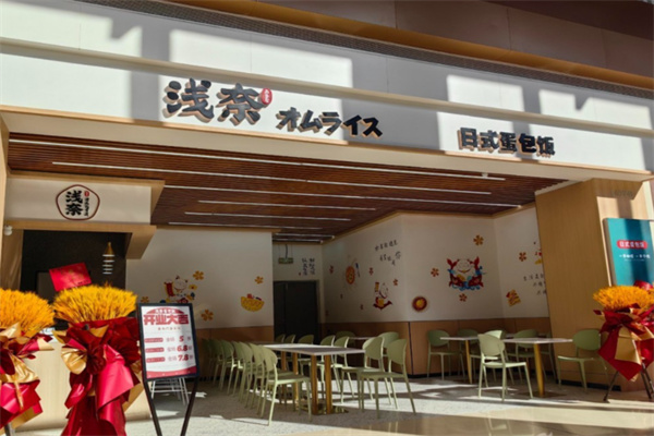 浅奈日式咖喱蛋包饭