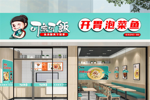 可鱼可饭