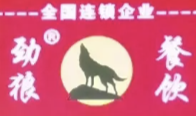 劲狼熬炒鸡酸菜鱼
