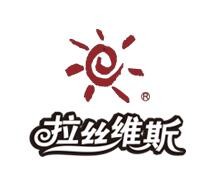 拉丝维斯披萨