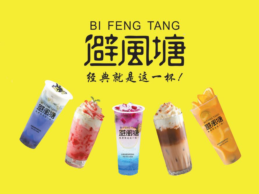 避风塘