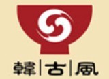 韩古风韩式自助烧烤