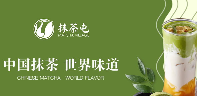 抹茶屯 抹茶屯