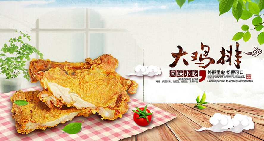 魔法鸡排