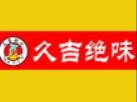 久吉绝味鸭脖