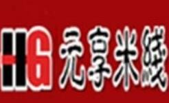 元享米线