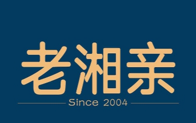 老湘亲