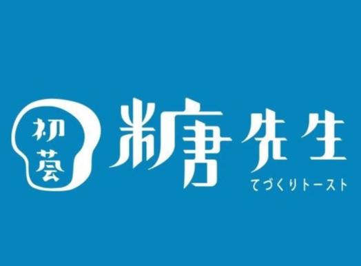 初荟糖先生
