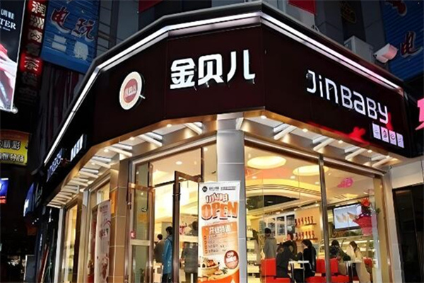 金贝儿蛋糕
