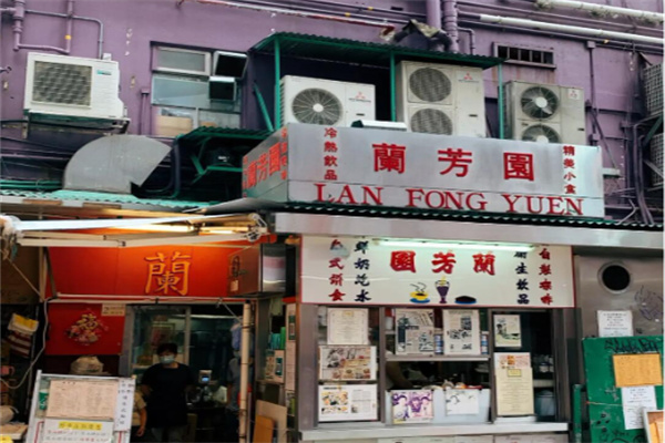 兰芳园港式奶茶