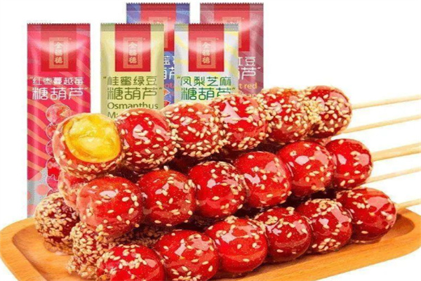 全福德冰糖葫芦