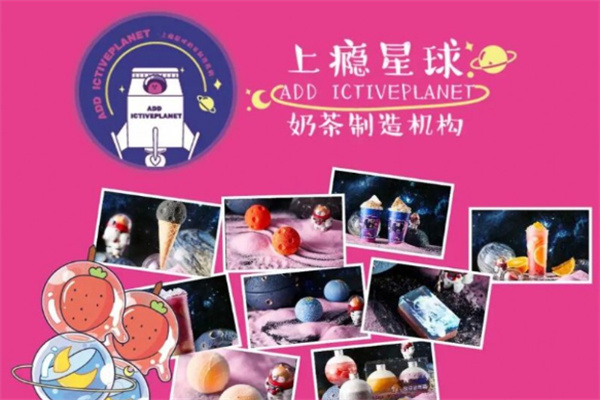 上瘾星球