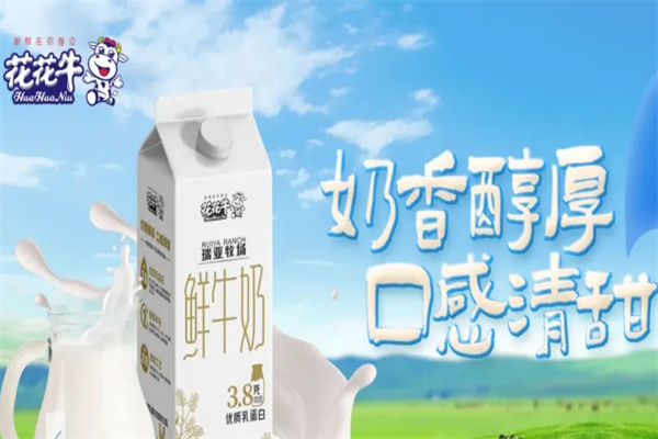 花花牛纯牛奶