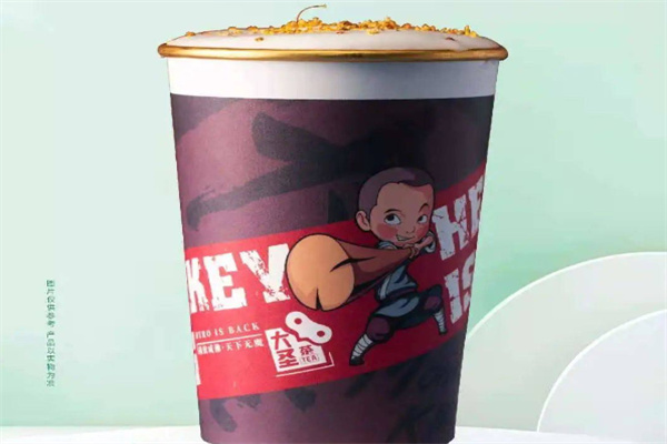 大圣茶