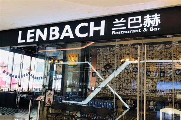 兰巴赫西餐厅