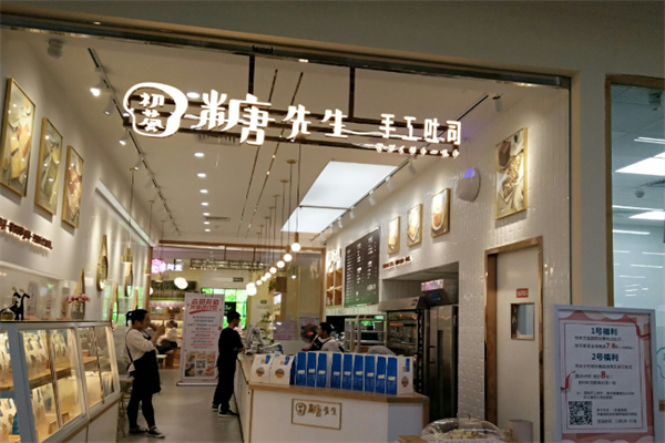 初荟糖先生