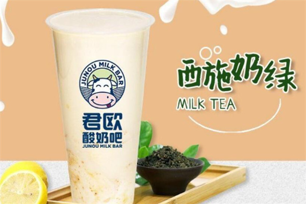 君欧酸奶吧