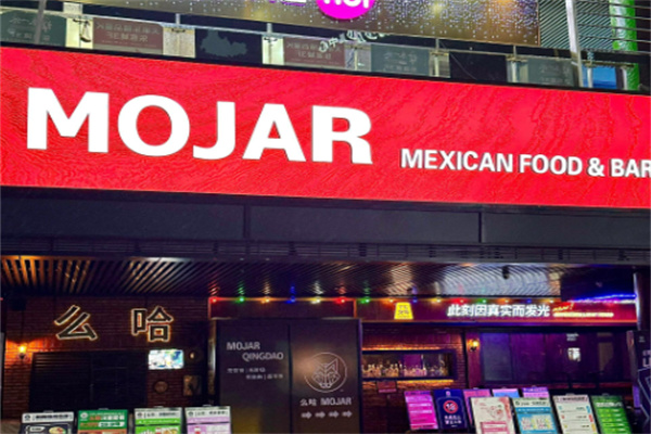 么哈MOJAR