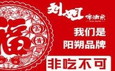 刘姐啤酒鱼