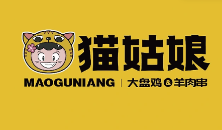猫姑娘大盘鸡