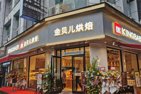 金贝儿蛋糕