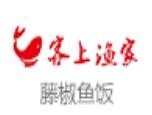 客上渔家藤椒鱼饭