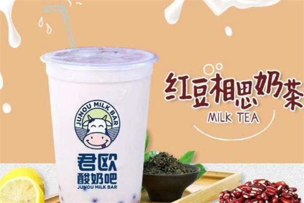 君欧酸奶吧