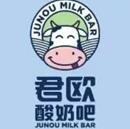 君欧酸奶吧
