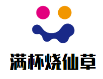 满杯烧仙草
