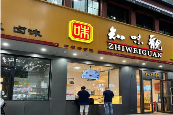 知味观卤味