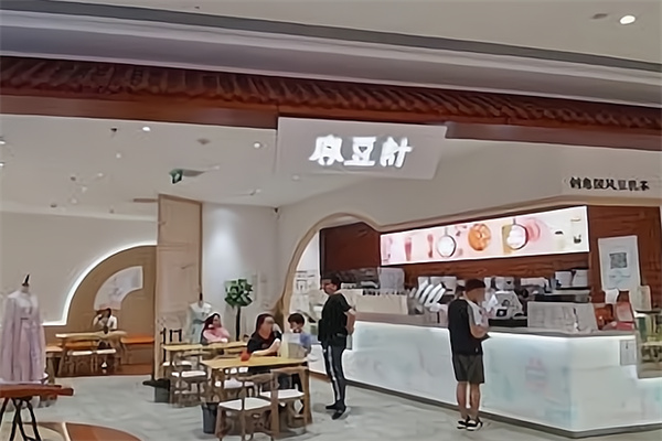 宫豆计