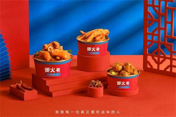 御火肴