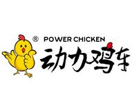 动力鸡车
