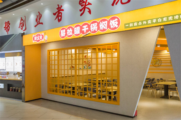 御火肴