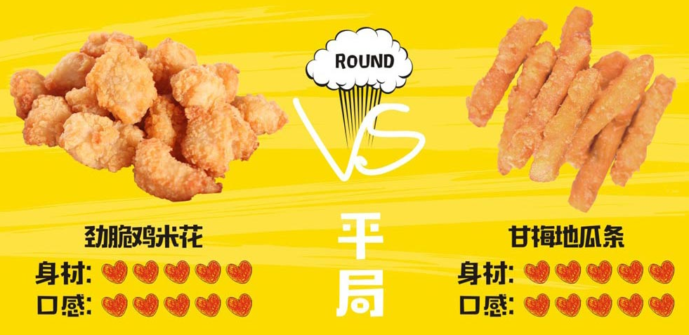 魔力鸡排