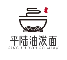 平陆油泼面