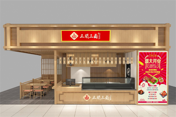 三闻三卤
