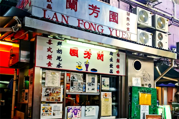 兰芳园港式奶茶