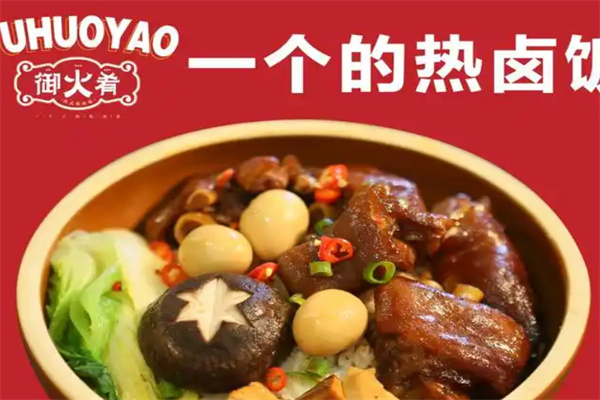 御火肴