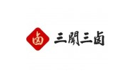三闻三卤