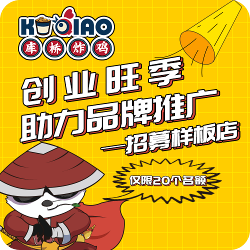 库桥炸鸡