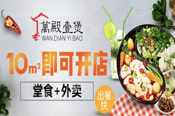 万殿壹煲酸菜鱼