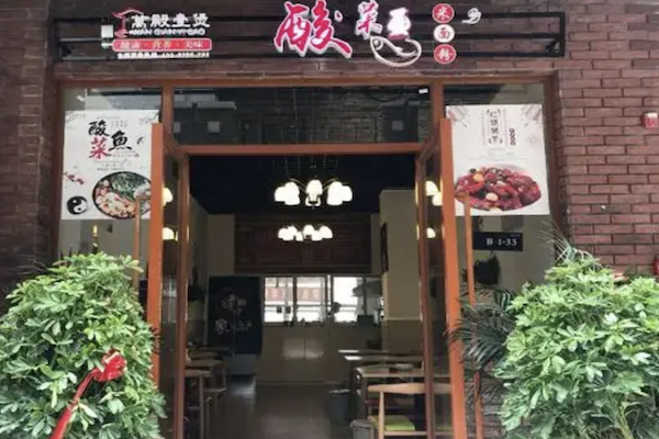 万殿壹煲酸菜鱼