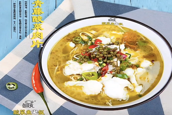 鱼没有酸菜鱼米饭 鱼没有酸菜鱼米饭