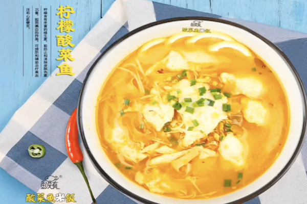 鱼没有酸菜鱼米饭