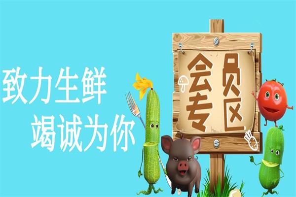 钱大妈