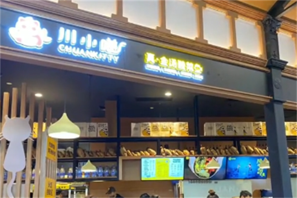 川小喵酸菜鱼